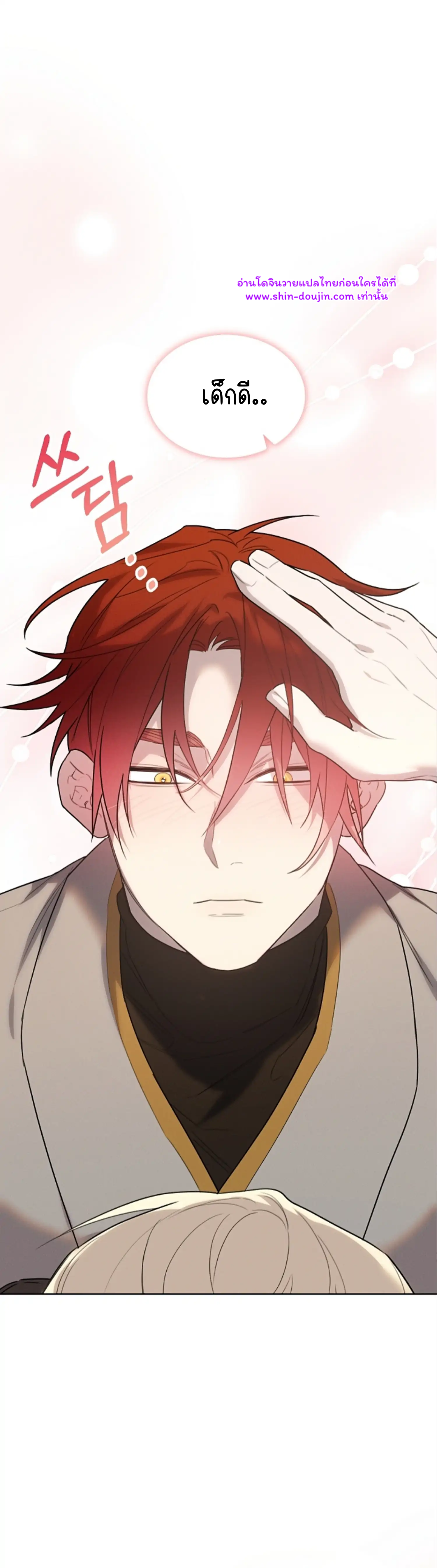 Don’t Press the Button EP 25